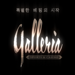 갤러리아(GALLERIA)