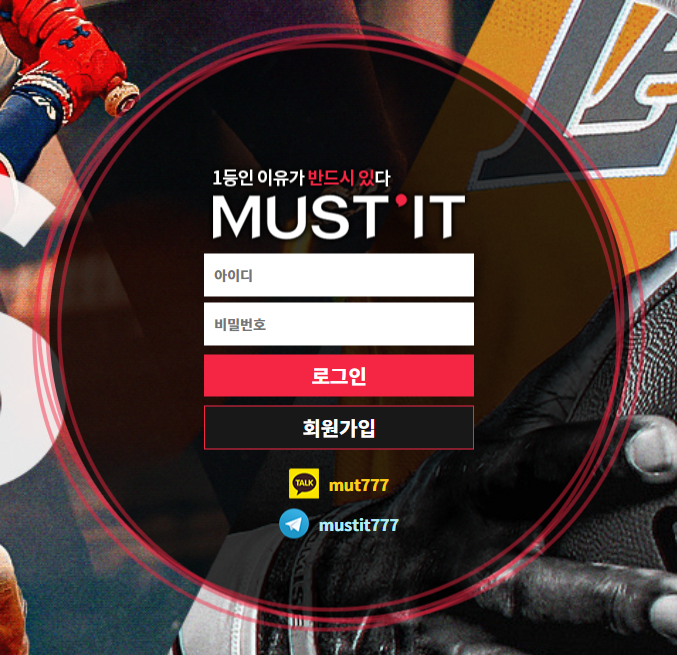 머스트잇(mustit)