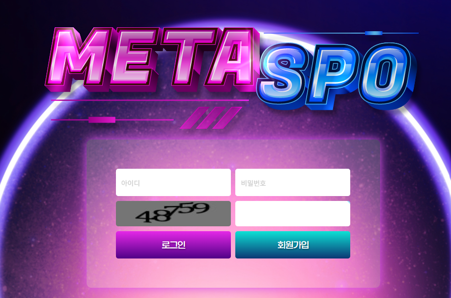 메타스포(METASPO)