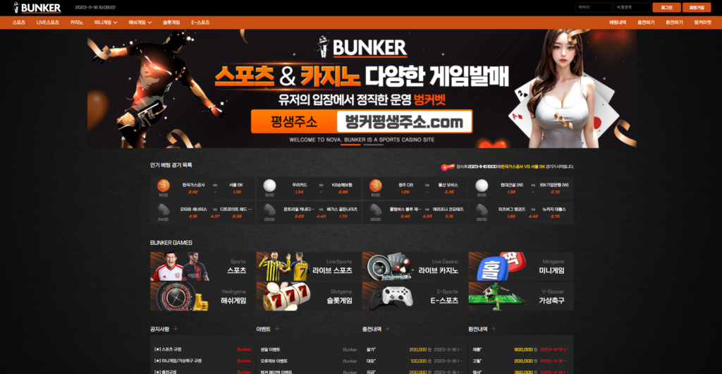 벙커(BUNKER)