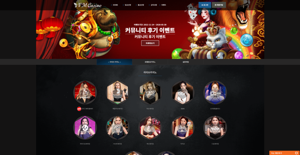 에프엠카지노(FMCASINO)