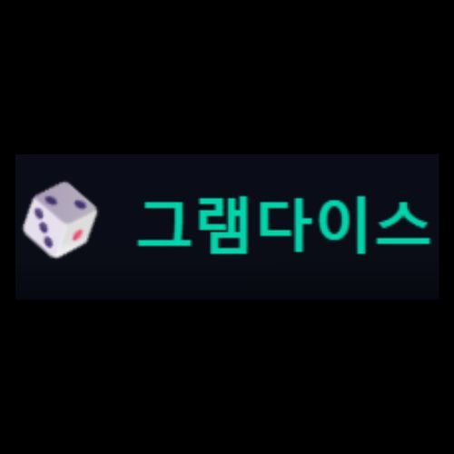럭키그램다이스