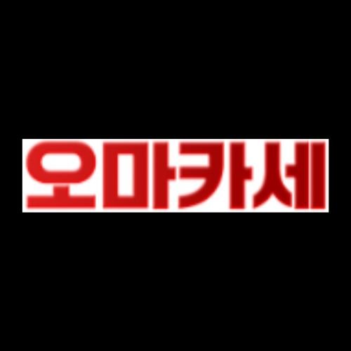 오마카세