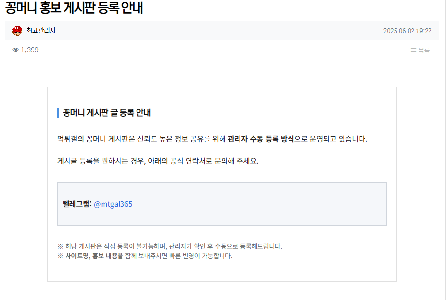 꽁머니 게시판