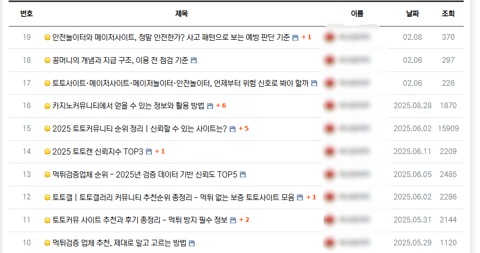유용한 정보 게시판