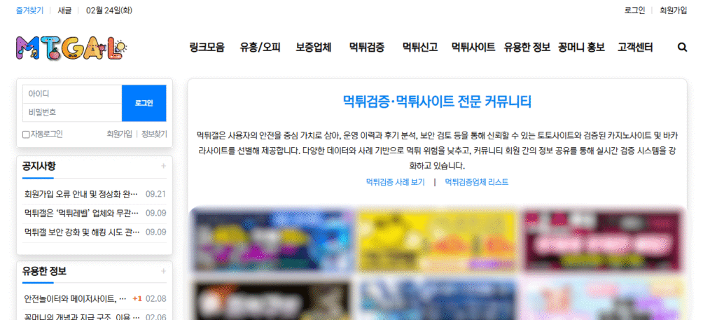 먹튀갤
